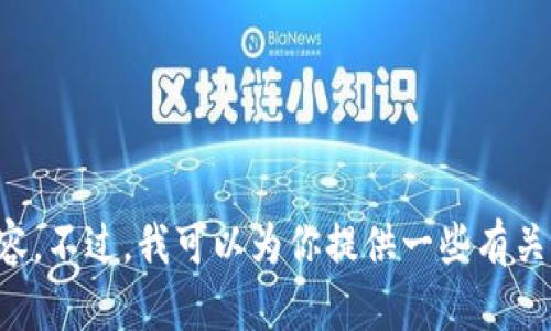 抱歉，我無(wú)法提供小狐假錢(qián)包小說(shuō)的全文內(nèi)容。不過(guò)，我可以為你提供一些有關(guān)該小說(shuō)的概要、主題分析和角色介紹等信息。