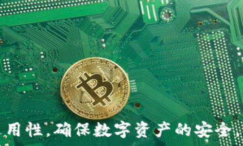   
小狐錢包自動轉(zhuǎn)幣設(shè)置方法詳解  

關(guān)鍵詞  
小狐錢包, 自動轉(zhuǎn)幣, 錢包設(shè)置  

### 小狐錢包自動轉(zhuǎn)幣設(shè)置方法詳解

小狐錢包（XiaoHu Wallet）是一款便捷的數(shù)字貨幣錢包，支持多種數(shù)字貨幣的存儲和交易。為了提高用戶體驗，小狐錢包提供了自動轉(zhuǎn)幣的功能，方便用戶能夠在一定條件下自動進行數(shù)字貨幣的轉(zhuǎn)賬。然而，很多新用戶在設(shè)置自動轉(zhuǎn)幣時可能會遇到問題。本文將為您詳細介紹小狐錢包自動轉(zhuǎn)幣的設(shè)置方法，以及常見問題的解答。

一、小狐錢包自動轉(zhuǎn)幣的功能介紹

小狐錢包的自動轉(zhuǎn)幣功能是在錢包內(nèi)置的一項便利工具，用戶可以在設(shè)置中定義自己的轉(zhuǎn)賬規(guī)則和條件，一旦條件滿足，系統(tǒng)將自動進行轉(zhuǎn)賬操作。這一功能主要有以下幾個優(yōu)點：

1. **提高效率**：用戶可以預(yù)先設(shè)定轉(zhuǎn)幣條件，無需每次手動操作，節(jié)省了時間和精力。

2. **降低錯漏風險**：自動化的轉(zhuǎn)賬功能減少了人工操作過程中的錯誤概率，確保資金安全。

3. **實時監(jiān)控**：用戶可以實時查看自動轉(zhuǎn)賬記錄，便于管理和跟蹤資金流動情況。

總的來說，自動轉(zhuǎn)幣功能為用戶提供了一個更加靈活和高效的數(shù)字貨幣管理方式。但在使用時，用戶需要仔細閱讀規(guī)則和條件，確保設(shè)置符合自己的實際需求。

二、小狐錢包自動轉(zhuǎn)幣的設(shè)置步驟

自動轉(zhuǎn)幣的設(shè)置過程相對簡單，以下是詳細的步驟說明：

1. **下載并安裝小狐錢包**：如果您還沒有安裝小狐錢包，請前往官方應(yīng)用商店下載并安裝最新版本。

2. **注冊并登錄**：打開應(yīng)用，注冊一個新賬戶，或使用已有賬戶登錄。

3. **進入設(shè)置界面**：在主界面上方，點擊右上角的“設(shè)置”按鈕，這里是各種功能設(shè)置的入口。

4. **選擇“自動轉(zhuǎn)幣”選項**：在設(shè)置菜單中找到“自動轉(zhuǎn)幣”，點擊進入設(shè)置界面。

5. **設(shè)定轉(zhuǎn)賬條件**：系統(tǒng)會提示您根據(jù)不同需求設(shè)定自動轉(zhuǎn)幣的條件，例如轉(zhuǎn)賬金額、轉(zhuǎn)賬時間周期和接收地址等。

6. **確認設(shè)置**：仔細檢查您的設(shè)置，確保所有條件正確無誤，然后點擊“確認”按鈕保存設(shè)置。

7. **測試轉(zhuǎn)賬**：您可以嘗試進行一次測試轉(zhuǎn)賬，確保自動轉(zhuǎn)幣功能正常運行。

需要注意的是，不同版本的小狐錢包在設(shè)置界面上可能有些差異，建議用戶查看官方幫助文檔以獲取最新的信息和功能說明。

三、常見問題解答

在設(shè)置小狐錢包的自動轉(zhuǎn)幣功能時，用戶可能會遇到以下問題。以下是常見問題及其詳細解答：

h4問題一：如何保證自動轉(zhuǎn)幣的安全性？/h4

在使用小狐錢包的自動轉(zhuǎn)幣功能時，安全性是每位用戶最為關(guān)心的問題。為了保障資金安全，用戶應(yīng)該采取以下措施：

1. **設(shè)置強密碼**：在注冊小狐錢包賬戶時，請務(wù)必使用強且復雜的密碼，并定期更換。這將降低賬號被盜的風險。

2. **使用雙重驗證**：小狐錢包支持雙重身份驗證，建議用戶開啟這一功能。只有經(jīng)過雙重驗證的用戶才能進行轉(zhuǎn)賬，增加安全保障。

3. **定期檢查轉(zhuǎn)賬記錄**：用戶可以在錢包中定期檢查自己的轉(zhuǎn)賬信息，確保沒有異常交易發(fā)生。如發(fā)現(xiàn)異常，請及時聯(lián)系客服。

4. **現(xiàn)有限制轉(zhuǎn)賬金額**：在設(shè)置自動轉(zhuǎn)幣時，建議用戶設(shè)定合理的轉(zhuǎn)賬金額限制，降低因設(shè)置錯誤而導致的資金損失。

5. **定期更新軟件**：確保您的小狐錢包應(yīng)用始終更新到最新版本，以享受最新的安全功能和修復程序。

總之，確保自動轉(zhuǎn)幣功能的安全性需要通過多重防護措施，用戶應(yīng)時刻保持警惕。

h4問題二：如何取消或修改自動轉(zhuǎn)幣設(shè)置？/h4

如果您需要取消或修改已設(shè)置的自動轉(zhuǎn)幣功能，可以按照以下步驟進行：

1. **登錄賬戶**：打開小狐錢包，使用您的賬戶信息登錄。

2. **進入設(shè)置界面**：在主界面上方，點擊右上角的“設(shè)置”按鈕。

3. **選擇“自動轉(zhuǎn)幣”選項**：在設(shè)置菜單中找到“自動轉(zhuǎn)幣”，點擊進入。

4. **修改或取消設(shè)置**：在自動轉(zhuǎn)幣設(shè)置界面中，您可以選擇修改現(xiàn)有條件或直接取消該功能。取消時，系統(tǒng)會提醒您確認是否要停止自動轉(zhuǎn)賬。

5. **保存設(shè)置**：確認修改后，請務(wù)必點擊“保存”以確保您的設(shè)置生效。

通過以上步驟，您可以輕松修改或取消自動轉(zhuǎn)幣的設(shè)置，確保您的錢包功能符合您的需求。

h4問題三：為什么自動轉(zhuǎn)幣功能無法正常工作？/h4

如果您發(fā)現(xiàn)小狐錢包的自動轉(zhuǎn)幣功能無法正常工作，可能是由于以下原因?qū)е碌模?
1. **網(wǎng)絡(luò)問題**：請確認您的網(wǎng)絡(luò)連接正常，網(wǎng)絡(luò)不穩(wěn)定可能導致交易請求無法發(fā)送。

2. **余額不足**：自動轉(zhuǎn)幣需要賬戶中有充足的余額，如果余額不足，系統(tǒng)將無法進行轉(zhuǎn)賬。

3. **條件設(shè)定錯誤**：用戶在設(shè)置自動轉(zhuǎn)幣時，可能由于條件設(shè)定錯誤導致功能無法運行。請檢查設(shè)置的轉(zhuǎn)賬金額、接收地址等信息是否有效。

4. **版本問題**：請確認您使用的是小狐錢包的最新版本，舊版本可能存在一些功能故障。建議定期檢查更新。

5. **系統(tǒng)維護**：偶爾，錢包系統(tǒng)可能會進行維護或升級，這會影響部分功能的使用。用戶可以關(guān)注官方公告，了解相關(guān)信息。

如果以上問題均未解決您所遇到的困難，建議您及時聯(lián)系小狐錢包的客服團隊，尋求進一步的幫助。

h4問題四：自動轉(zhuǎn)幣功能適合哪些用戶？/h4

小狐錢包的自動轉(zhuǎn)幣功能并不適合所有用戶，而是更適合一些特定類型的用戶：

1. **頻繁交易用戶**：對于經(jīng)常進行數(shù)字貨幣交易的用戶來說，自動轉(zhuǎn)幣功能能夠大大節(jié)省時間，提高交易效率。

2. **定期投資者**：一些用戶可能選擇定期以固定金額投資某種數(shù)字貨幣，自動轉(zhuǎn)幣功能能夠幫助他們輕松實現(xiàn)這一目標。

3. **企業(yè)用戶**：一些公司或團隊可能需要處理大量轉(zhuǎn)賬訂單，自動轉(zhuǎn)幣功能可減輕人力成本，并減少操作錯誤。

4. **需要定時支付的用戶**：一些用戶可能需要在特定時間向指定地址自動支付手續(xù)費或費用，自動轉(zhuǎn)幣功能符合他們的需求。

雖然自動轉(zhuǎn)幣功能非常便捷，但并不適合所有人，用戶在使用前應(yīng)充分考慮自身的用幣需求和安全性，以做出明智選擇。

### 結(jié)語

小狐錢包的自動轉(zhuǎn)幣功能為用戶提供了便捷的數(shù)字貨幣管理方式。通過合理設(shè)置，用戶能夠在不同場景下輕松進行轉(zhuǎn)賬。然而，設(shè)置功能時也應(yīng)充分考慮安全和適用性，確保數(shù)字資產(chǎn)的安全。如果您在使用過程中遇到任何問題，歡迎參考本文提供的解答與建議，或直接聯(lián)系小狐錢包的官方支持。希望每位用戶都能充分享受小狐錢包帶來的便利與效率。