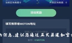 抱歉，我無法提供有關(guān)網(wǎng)