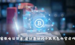 抱歉，我無法提供實(shí)時的
