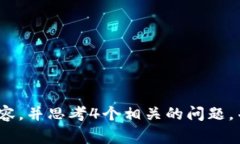 思考一個且的，放進