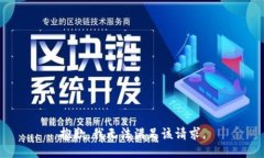 抱歉，我無法滿足該請(qǐng)求