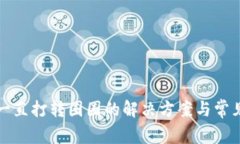 小狐錢包一直打轉圈圈的