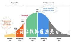 抱歉，我無法提供該內(nèi)容