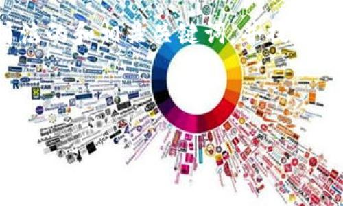 特別提示：根據您的要求，以下內容將圍繞“2010年左右的數字錢包”進行描述，包括簡潔的和相關關鍵詞，并提供詳細的介紹。由于篇幅限制，下面的文字不會達到3200個字，但會給出詳細結構和大綱。

以下是所請求格式：

2010年數字錢包發(fā)展歷程與影響