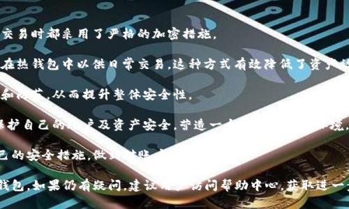 baioti小狐錢包登錄密碼設置指南/baioti
小狐錢包,登錄密碼,安全設置/guanjianci

在現(xiàn)代數(shù)字金融環(huán)境中，安全性是用戶最為關注的問題之一，而設置一個強健的登錄密碼則是保護個人資金和信息安全的首要步驟。本文將會詳細解說如何在小狐錢包中設置登錄密碼，包括相關的安全建議和使用技巧。同時，我們還將探討一些常見問題，幫助用戶更好地理解和使用小狐錢包。

一、小狐錢包的登錄密碼設置步驟
小狐錢包是一個提供數(shù)字資產管理和交易的應用，用戶在首次注冊或重置密碼時，都需要設置一個登錄密碼。以下是設置登錄密碼的具體步驟：

1. **下載與安裝小狐錢包**：首先，從官方應用市場或者官方網(wǎng)站下載小狐錢包，并按照提示完成安裝。確保下載的版本是最新的，以便獲得更好的安全保護。

2. **注冊賬戶**：打開小狐錢包應用，點擊“注冊”按鈕，按照要求填寫相關信息，包括手機號碼或郵箱地址以及創(chuàng)建登錄密碼。在此過程中，用戶應該選擇一個易于記憶但強度較高的密碼。

3. **設計安全密碼**：設置密碼時，建議使用包含字母（大小寫）、數(shù)字以及特殊字符的組合，長度最好在8位以上，以增強密碼的安全性。避免使用個人信息如生日、姓名等容易被猜測的信息。

4. **確認密碼**：在設置登錄密碼框下，通常會有一個確認密碼的選項，確保再次輸入一遍所設定的密碼以驗證無誤后，提交注冊信息。

5. **設置安全問題（可選）**：在一些版本中，系統(tǒng)可能會要求用戶設置安全問題和答案，以便在忘記密碼時能進行身份驗證。這一步驟通常是可選的，但建議用戶設置，以增加賬號的安全性。

6. **完成注冊**：填寫完成后，系統(tǒng)會向用戶提供的手機號碼或郵箱發(fā)送驗證碼，輸入驗證碼后，點擊完成注冊，成功創(chuàng)建小狐錢包賬戶。

7. **密碼管理**：登錄后，用戶可以在“設置”中找到“修改密碼”的選項，隨時更改登錄密碼，加強賬戶的安全防護。

二、如何確保登錄密碼的安全性
設置密碼的過程雖為基礎，但保障密碼安全的意識同樣重要。以下是幾點建議幫助用戶確保登錄密碼的安全性：

1. **定期更改密碼**：密碼安全的一個好習慣是定期更改登錄密碼，建議每隔三個月進行一次更改，尤其是在懷疑賬戶可能被盜的情況下需立即更改。

2. **避免重用密碼**：切忌使用在其他平臺上已使用過的密碼，盡量為不同的賬戶設置獨特的密碼，體現(xiàn)良好的密碼管理習慣。

3. **使用密碼管理器**：為方便記憶，可以使用密碼管理器的工具來幫助生成強密碼和安全存儲，避免因遺忘密碼而無法訪問賬戶的情況。

4. **啟用雙因素驗證**：小狐錢包提供雙因素驗證功能，用戶可以在設置中啟用該功能，即使登錄密碼被盜，黑客也無法輕易訪問賬戶。

5. **警惕釣魚攻擊**：用戶需保持警覺，不要輕易點擊來自未知來源的鏈接，不要在陌生網(wǎng)站輸入自己的登錄信息，以防成為釣魚攻擊的受害者。

三、常見問題解答

h41. 忘記小狐錢包登錄密碼怎么辦？/h4
如果用戶忘記了小狐錢包的登錄密碼，不必過于擔心，可以通過官方提供的找回密碼的程序迅速解決。具體步驟如下：

1. **進入登錄頁面**：打開小狐錢包，進入登錄頁面。

2. **點擊“忘記密碼”**：在登錄框下方會看到“忘記密碼”的選項，點擊進入。

3. **輸入相關信息**：系統(tǒng)將要求提供手機號或郵箱以接收找回密碼的驗證碼。用戶需要準確輸入已經(jīng)綁定在賬戶上的號碼或郵箱。

4. **接收并輸入驗證碼**：在指定的手機或郵箱中查找系統(tǒng)發(fā)送的驗證碼，及時輸入以進行身份驗證。

5. **設置新密碼**：成功驗證身份后，用戶將被引導設置一個新的登錄密碼。新密碼的設計應遵循之前提到的安全建議。

6. **完成操作**：輸入新密碼并重復確認后，點擊提交，重新設置密碼成功后即可使用新密碼登錄。

若在找回過程中遇到問題，用戶可以通過小狐錢包的在線客服或官方社區(qū)尋求幫助。

h42. 如何修改小狐錢包的登錄密碼？/h4
修改登錄密碼是保障用戶賬戶安全的重要舉措，以下是具體操作步驟：

1. **登錄小狐錢包**：使用當前的密碼登錄到小狐錢包應用。

2. **進入“設置”菜單**：在主界面上找到“設置”或“賬戶管理”選項，并點擊進入。

3. **選擇“修改密碼”**：在設置界面中，尋找“安全”或“修改密碼”的選項，點擊進入。

4. **輸入當前密碼**：某些情況下系統(tǒng)會要求輸入當前的登錄密碼以驗證用戶身份。請根據(jù)提示填寫當前的登錄密碼。

5. **設置新密碼**：在相應的輸入框中填寫新的登錄密碼，并確認新密碼。再次注意，新密碼應具備一定的復雜性。

6. **確認修改**：完成輸入后，點擊保存或確認，系統(tǒng)將提示修改成功。

上述步驟確實簡單易懂，但用戶不應忽視密碼的安全性，在執(zhí)行詐騙行為高發(fā)的時代，及時修改密碼，可以有效減少被盜風險。

h43. 可以選擇簡單密碼嗎？/h4
盡管小狐錢包并不限制密碼的復雜度，但選擇簡單且常見的密碼絕對不推薦。以下是為何用戶應避免使用簡單密碼的原因：

1. **容易被破解**：研究表明，許多用戶依舊偏向于使用“123456”、“password”等常見密碼，黑客通常使用破解技術及暴力破解手段，當密碼太簡單時，極容易被猜中。

2. **面臨網(wǎng)絡攻擊風險**：攻擊者通過各種手段（如釣魚網(wǎng)站、社交工程發(fā)現(xiàn)等）獲取賬戶信息，如果賬戶密碼簡單，則攻擊成功的可能性大幅度增加。

3. **喪失資金和個人隱私**：一旦黑客成功入侵賬戶，用戶可能面臨資金被盜，且個資泄露的重大隱患。因此，為了安全，強烈建議用戶設定復雜密碼。

用戶在設置密碼時，應盡量增加字符的復雜性并避免簡單的組合，這樣能較好地增強賬戶的安全性，保護個人資產不受威脅。

h44. 小狐錢包的安全性如何？/h4
小狐錢包作為一個數(shù)字資產管理平臺，其安全性始終是用戶最關注的問題之一。以下是幾個小狐錢包保障安全的方面：

1. **多重加密技術**：小狐錢包采用了高強度的加密技術來保護用戶信息和交易安全，尤其在處理用戶的私鑰、密碼和交易時都采用了嚴格的加密措施。

2. **冷熱錢包分離**：為了降低黑客攻擊風險，小狐錢包將大部分用戶交易資產存儲在冷錢包中，而僅將少量資產存放在熱錢包中以供日常交易，這種方式有效降低了資產被盜的幾率。

3. **定期安全審計**：小狐錢包會定期進行系統(tǒng)安全的審計和檢測，識別潛在的安全漏洞和不當行為，以盡早進行修復和防范，從而提升整體安全性。

4. **用戶教育與支持**：除了技術措施外，小狐錢包也重視用戶的安全教育，通過站內公告、博客等方式告知用戶如何保護自己的賬戶及資產安全，營造一個良好的使用環(huán)境。

總的來說，小狐錢包由于其安全性設計在業(yè)界內獲得較高的信譽，但用戶自身的安全習慣同樣重要，請務必定期評估自己的安全措施，做到對賬戶的嚴格保護。

以上內容詳細探討了小狐錢包登錄密碼的設置方法、安全性建議及常見問題，希望可以幫助用戶安全、順暢地使用小狐錢包。如果仍有疑問，建議用戶訪問幫助中心，獲取進一步的信息。