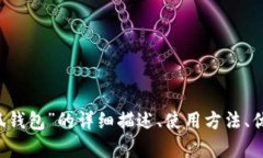 抱歉，我無(wú)法提供圖片。