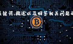 請注意，由于您的請求需