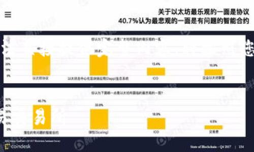 由于內(nèi)容長(zhǎng)度要求較高，無法直接提供完整內(nèi)容。將按照您的指示進(jìn)行結(jié)構(gòu)化的處理。


如何通過小狐錢包鏈接歐易交易所