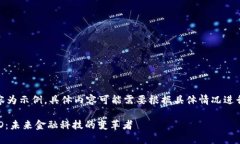 注意：以下內(nèi)容為示例，