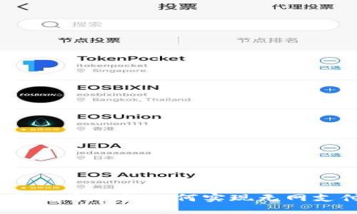 僅靠數(shù)字錢包如何實(shí)現(xiàn)無網(wǎng)支付？