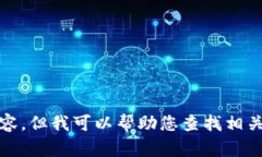 抱歉，我無法提供高清圖