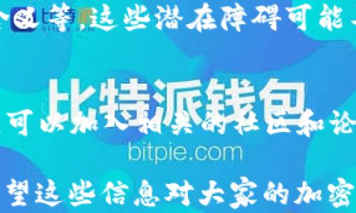 
國(guó)內(nèi)如何給MetaMask充值的方法解析

關(guān)鍵詞
MetaMask, 充值, 加密貨幣

## 國(guó)內(nèi)如何給MetaMask充值的方法解析

### 背景介紹

MetaMask是一個(gè)流行的以太坊錢包和瀏覽器擴(kuò)展，用戶可以通過它與去中心化應(yīng)用（dApps）交互。MetaMask的使用也隨之增加，使得了解如何在國(guó)內(nèi)為這個(gè)錢包充值顯得尤為重要。隨著數(shù)字貨幣的普及，越來越多的人希望能通過MetaMask參與到加密貨幣的世界中。

### 充錢途徑概覽

在國(guó)內(nèi)，給MetaMask充值通常有以下幾種方式：

1. **通過中心化交易所**：用戶可以選擇在交易所購買以太坊（ETH），然后將其提取到MetaMask錢包中。
2. **去中心化交易所（DEX）**：用戶也可以通過去中心化交易所，直接在MetaMask中進(jìn)行兌換。
3. **P2P交易**：一些用戶可能會(huì)選擇通過P2P平臺(tái)進(jìn)行交易，與其他用戶直接買賣。

每種方式都有其優(yōu)缺點(diǎn)，用戶可以根據(jù)自己的需求和實(shí)際情況選擇合適的方法。

### 交易所充值的詳細(xì)步驟

#### 選擇交易所

在中國(guó)，有許多知名的中心化交易所，如幣安、火幣、OKEx等等。在選擇交易所時(shí)，用戶首先需要注冊(cè)一個(gè)帳戶并完成身份驗(yàn)證。

#### 購買以太坊（ETH）

注冊(cè)完成后，用戶可以通過法幣充值或其他方式購買以太坊。具體步驟包括：

1. 登錄交易所賬戶。
2. 選擇“法幣交易”，然后選擇支付方式（如銀行卡）。
3. 輸入充值金額并確認(rèn)。
4. 購買以太坊，付款完成后，以太坊數(shù)量將顯示到賬戶余額中。

#### 提取到MetaMask

購買完成后，用戶需要將以太坊轉(zhuǎn)入自己的MetaMask錢包。具體步驟如下：

1. 打開MetaMask，點(diǎn)擊錢包地址旁邊的“復(fù)制”按鈕，復(fù)制自己的錢包地址。
2. 回到交易所，點(diǎn)擊“提幣”或“提現(xiàn)”。
3. 粘貼剛剛復(fù)制的錢包地址，提交轉(zhuǎn)賬申請(qǐng)。
4. 等待交易確認(rèn)后，用戶可以在MetaMask中查看到賬情況。

### 去中心化交易所（DEX）的充值方法

#### 使用Uniswap或SushiSwap

去中心化交易所（如Uniswap、SushiSwap等）允許用戶直接在MetaMask中進(jìn)行操作。用戶可以在MetaMask中連接這些DEX，直接進(jìn)行交易。

#### 交換代幣

在使用DEX前，用戶需要確保MetaMask中已有一定數(shù)量的以太坊。操作步驟如下：

1. 打開MetaMask錢包，并連接到Uniswap或SushiSwap。
2. 選擇想要交換的代幣，如USDC或DAI，并輸入數(shù)量。
3. 確認(rèn)交易并支付交易費(fèi)用。
4. 等待交易確認(rèn)，新的代幣將直接存入MetaMask中。

### P2P交易的充值步驟

#### 尋找合適的交易平臺(tái)

國(guó)內(nèi)有一些專門為用戶提供P2P交易的平臺(tái)，如幣安P2P、火幣P2P等。用戶可以在這里找到其他愿意出售以太坊的用戶。

#### 交易流程

1. 在平臺(tái)上注冊(cè)并通過身份認(rèn)證。
2. 選擇“買入以太坊”，并選擇合適的賣家。
3. 與賣家進(jìn)行溝通，確認(rèn)支付方式及其它交易細(xì)節(jié)。
4. 完成支付后，等待賣家確認(rèn)，系統(tǒng)將自動(dòng)將以太坊轉(zhuǎn)入MetaMask地址。

### 相關(guān)問題討論

#### 問題1：在國(guó)內(nèi)使用MetaMask面臨哪些法律風(fēng)險(xiǎn)？

在中國(guó)，法律對(duì)加密貨幣的監(jiān)管政策不斷變化，用戶在使用MetaMask進(jìn)行加密貨幣交易時(shí)，面臨一些法律風(fēng)險(xiǎn)和不確定性。

法律風(fēng)險(xiǎn)分析
用戶首先需要了解中國(guó)政府對(duì)加密貨幣的政策。自2017年以來，中國(guó)開始禁止ICO（首次代幣發(fā)行）和交易所，而2021年則加強(qiáng)了對(duì)加密貨幣挖礦和交易的打擊。盡管這些措施并未直接禁止私人持有加密貨幣，但用戶仍需謹(jǐn)慎操作，以免觸碰法律紅線。

應(yīng)對(duì)策略
為了降低法律風(fēng)險(xiǎn)，用戶可以采取以下策略：首先，了解和及時(shí)跟進(jìn)行業(yè)政策變化；其次，將投資金額控制在合理范圍；最后，盡量選擇個(gè)人使用，加密貨幣投資應(yīng)避免盲目追高，需做好風(fēng)險(xiǎn)管理。

#### 問題2：MetaMask的安全性如何保障？

隨著MetaMask用戶的增加，其安全性成為用戶關(guān)注的重中之重。了解如何保護(hù)使用MetaMask的安全非常重要。

安全隱患分析
MetaMask的安全性涉及多個(gè)方面，主要包括私鑰的安全以及釣魚攻擊的防范。用戶使用MetaMask時(shí)，必須謹(jǐn)慎對(duì)待所有輸入的信息，確保不泄露私鑰和助記詞。

提升安全措施
為了確保安全，用戶可以采取多重身份驗(yàn)證（如短信、郵箱驗(yàn)證），或使用硬件錢包來存儲(chǔ)大額資產(chǎn)。同時(shí)，用戶也應(yīng)提高警惕，確保只訪問官方的MetaMask網(wǎng)站，謹(jǐn)防釣魚鏈接。

#### 問題3：充值費(fèi)用和時(shí)間成本如何？

無論是通過交易所、DEX還是P2P交易，將資金充值到MetaMask錢包都需要一定的費(fèi)用和時(shí)間。

費(fèi)用分析
不同方式的充值費(fèi)用差異較大。通過交易所購買以太坊時(shí)，用戶需要承擔(dān)交易所的手續(xù)費(fèi)和轉(zhuǎn)賬手續(xù)費(fèi)。DEX的交易費(fèi)用則主要包括網(wǎng)絡(luò)手續(xù)費(fèi)，而P2P交易則可能會(huì)涉及到交易平臺(tái)的手續(xù)費(fèi)。

時(shí)間成本評(píng)估
通常情況下，通過交易所的提現(xiàn)時(shí)間較短，到賬時(shí)間一般在幾分鐘到幾小時(shí)內(nèi)。利用DEX方式時(shí)，到賬時(shí)間取決于網(wǎng)絡(luò)擁堵程度，通常不會(huì)超過幾分鐘。而P2P交易則稍顯復(fù)雜，鑒于需雙方確認(rèn)，建議預(yù)留充足時(shí)間以避免延誤。

#### 問題4：MetaMask是否適合新手用戶？

對(duì)于新手用戶來說，MetaMask提供了便利的介入方式，但也出現(xiàn)了一定的使用障礙。

新手使用障礙分析
新手用戶可能在初次使用MetaMask時(shí)遇到不少問題，如如何創(chuàng)建錢包、找不到合適的充值渠道，以及不清楚錯(cuò)誤提示的含義等。這些潛在障礙可能導(dǎo)致新手用戶在使用過程中感到困惑。

適應(yīng)和學(xué)習(xí)建議
針對(duì)新手用戶，可以采取以下建議來提升使用體驗(yàn)：首先，務(wù)必學(xué)習(xí)相關(guān)的教程，包括如何創(chuàng)建錢包、如何進(jìn)行充值等。此外，可以加入相關(guān)的社區(qū)和論壇，向其他用戶尋求幫助和經(jīng)驗(yàn)分享。最后，多做模擬操作，加深對(duì)MetaMask的理解，提升信心。

以上便是關(guān)于“國(guó)內(nèi)怎么MetaMask充錢”的詳細(xì)解析。在充錢過程中，用戶需謹(jǐn)慎操作，合理選擇渠道，并提高安全意識(shí)。希望這些信息對(duì)大家的加密貨幣探索之旅有所幫助。