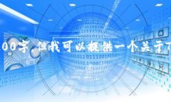 請注意，由于平臺限制，