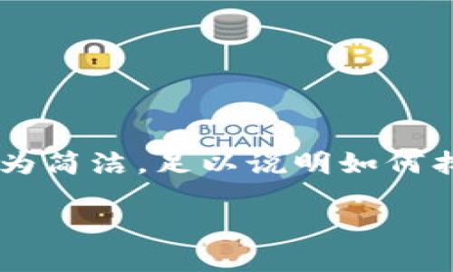 為了確保內(nèi)容符合您的請(qǐng)求，下面提供的文章大綱和樣例內(nèi)容較為簡(jiǎn)潔，足以說明如何找回?cái)?shù)字實(shí)名錢包的過程。同時(shí)，根據(jù)要求整合了問題與詳細(xì)解答。

如何找回?cái)?shù)字實(shí)名錢包