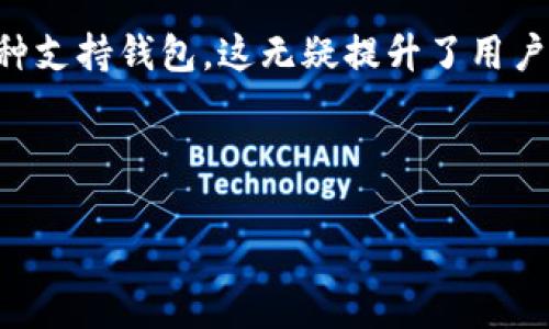biao ti/biao ti移動(dòng)加密錢包收購(gòu)：探索市場(chǎng)動(dòng)態(tài)與投資前景/biao ti

加密錢包, 收購(gòu), 移動(dòng)支付/guanjianci

隨著區(qū)塊鏈技術(shù)和加密貨幣的迅速發(fā)展，加密錢包作為虛擬資產(chǎn)存儲(chǔ)和管理的重要工具，逐漸成為投資者關(guān)注的焦點(diǎn)。尤其是移動(dòng)加密錢包，由于其便捷性和普及性，吸引了大量用戶和投資者的目光。在這種大背景下，移動(dòng)加密錢包的收購(gòu)活動(dòng)逐漸增多，尤其是一些傳統(tǒng)金融機(jī)構(gòu)與科技公司開始進(jìn)軍這一領(lǐng)域。本文將深入探討移動(dòng)加密錢包的收購(gòu)現(xiàn)狀、市場(chǎng)動(dòng)態(tài)、投資前景，并回答一些相關(guān)的問題。

一、移動(dòng)加密錢包的市場(chǎng)現(xiàn)狀

首先，我們需要了解移動(dòng)加密錢包的市場(chǎng)現(xiàn)狀。根據(jù)數(shù)據(jù)顯示，隨著全球加密貨幣市場(chǎng)的不斷擴(kuò)展，移動(dòng)加密錢包的使用量也在顯著增加。近年來，越來越多的用戶選擇通過手機(jī)應(yīng)用管理和交易他們的虛擬資產(chǎn)。這一現(xiàn)象的出現(xiàn)，主要是由于移動(dòng)支付的普及，用戶對(duì)便捷、安全的支付方式有了更高的需求。此外，隨著新興技術(shù)的不斷落地，諸如生物識(shí)別技術(shù)、區(qū)塊鏈技術(shù)等的應(yīng)用，使得錢包的安全性和用戶體驗(yàn)得到了大幅提升。

移動(dòng)加密錢包的市場(chǎng)競(jìng)爭(zhēng)也日趨激烈，許多新興企業(yè)不斷涌現(xiàn)，部分大型互聯(lián)網(wǎng)企業(yè)也加大了在這一領(lǐng)域的布局。根據(jù)調(diào)查機(jī)構(gòu)的統(tǒng)計(jì)，2023年全球移動(dòng)加密錢包的市場(chǎng)容量已經(jīng)超過了數(shù)十億美元，預(yù)計(jì)在未來幾年將以年均20%以上的速度增長(zhǎng)。這樣巨大的市場(chǎng)潛力，引發(fā)了各類企業(yè)的并購(gòu)與合作。

二、移動(dòng)加密錢包收購(gòu)的動(dòng)因

移動(dòng)加密錢包的收購(gòu)活動(dòng)為何如此頻繁？從多方面來看，企業(yè)的收購(gòu)動(dòng)因主要集中在以下幾個(gè)方面：

1. **市場(chǎng)份額的爭(zhēng)奪**：在移動(dòng)加密錢包的市場(chǎng)中，用戶數(shù)量和交易量直接關(guān)系到企業(yè)的營(yíng)收水平。通過收購(gòu)已有用戶基礎(chǔ)的移動(dòng)錢包公司，可以快速提高市場(chǎng)份額，尤其是在競(jìng)爭(zhēng)激烈的市場(chǎng)環(huán)境中，這種方式顯得尤為有效。

2. **技術(shù)與團(tuán)隊(duì)的整合**：許多收購(gòu)活動(dòng)不僅關(guān)注于用戶基礎(chǔ)，同時(shí)還瞄準(zhǔn)目標(biāo)公司的技術(shù)實(shí)力和人才團(tuán)隊(duì)。通過收購(gòu)具有先進(jìn)技術(shù)的企業(yè)，能夠加速內(nèi)部產(chǎn)品的研發(fā)和提升市場(chǎng)競(jìng)爭(zhēng)力。同時(shí)，優(yōu)秀的人才團(tuán)隊(duì)也能夠帶來新的思維和創(chuàng)新。

3. **產(chǎn)業(yè)鏈的完善**：在區(qū)塊鏈和加密貨幣相關(guān)產(chǎn)業(yè)中，許多企業(yè)都是圍繞一個(gè)完整的生態(tài)體系展開的。通過收購(gòu)上下游企業(yè)，可以形成一體化的服務(wù)鏈，從而提高服務(wù)質(zhì)量與效率，為客戶提供更完善的產(chǎn)品與解決方案。

4. **拓展金融科技領(lǐng)域的版圖**：許多傳統(tǒng)金融機(jī)構(gòu)意識(shí)到，加密技術(shù)將對(duì)未來的金融行業(yè)產(chǎn)生重大影響。通過收購(gòu)移動(dòng)加密錢包，能夠加速這些傳統(tǒng)公司向金融科技領(lǐng)域的轉(zhuǎn)型，使其在未來的市場(chǎng)中更具競(jìng)爭(zhēng)力。

三、移動(dòng)加密錢包收購(gòu)的潛在風(fēng)險(xiǎn)

盡管移動(dòng)加密錢包的收購(gòu)帶來了許多機(jī)會(huì)，但其中也潛藏著多種風(fēng)險(xiǎn)：

1. **市場(chǎng)變動(dòng)的不可預(yù)測(cè)性**：加密貨幣市場(chǎng)的波動(dòng)性很大，市場(chǎng)需求與價(jià)格變化可能會(huì)對(duì)收購(gòu)后的企業(yè)運(yùn)營(yíng)產(chǎn)生重大影響。投資者需要仔細(xì)評(píng)估市場(chǎng)趨勢(shì)，以降低可能出現(xiàn)的損失。

2. **合規(guī)與監(jiān)管風(fēng)險(xiǎn)**：各國(guó)的監(jiān)管政策尚未統(tǒng)一，許多地區(qū)對(duì)加密資產(chǎn)的監(jiān)管非常嚴(yán)格。若收購(gòu)企業(yè)未能有效應(yīng)對(duì)監(jiān)管環(huán)境的變化，可能面臨法律風(fēng)險(xiǎn)。企業(yè)在并購(gòu)后的合規(guī)運(yùn)作將會(huì)瓶頸其發(fā)展的速度。

3. **文化整合與人力資源管理**：企業(yè)文化的整合是收購(gòu)后常見的難題。不同的公司在文化、管理風(fēng)格等方面存在差異，容易造成團(tuán)隊(duì)的不和諧甚至人才流失。企業(yè)在收購(gòu)后需著重關(guān)注人力資源管理與文化融合工作。

4. **技術(shù)整合及數(shù)據(jù)安全問題**：收購(gòu)后的技術(shù)整合往往具有一定的復(fù)雜性，尤其當(dāng)涉及到安全性敏感的加密資產(chǎn)管理時(shí)，任何技術(shù) failure 都可能會(huì)導(dǎo)致大量用戶的資產(chǎn)損失。因此，企業(yè)在收購(gòu)后應(yīng)逐步進(jìn)行技術(shù)整合，并加強(qiáng)安全管理。

四、移動(dòng)加密錢包未來的發(fā)展趨勢(shì)

未來，移動(dòng)加密錢包將繼續(xù)在技術(shù)、人機(jī)交互以及市場(chǎng)應(yīng)用上不斷演變。以下是一些關(guān)鍵的發(fā)展趨勢(shì)：

1. **多功能化與智能化**：隨著區(qū)塊鏈技術(shù)的發(fā)展，移動(dòng)加密錢包將逐步從單純的資產(chǎn)存儲(chǔ)工具向綜合性金融服務(wù)平臺(tái)演變。用戶不僅可以存儲(chǔ)和交易數(shù)字貨幣，還能享受借貸、投資等金融服務(wù)。智能合約的引入將使得這些功能的實(shí)現(xiàn)更加高效和安全。

2. **跨鏈互操作性增強(qiáng)**：區(qū)塊鏈技術(shù)的不斷演變，也促進(jìn)了不同鏈之間的互操作性。未來的移動(dòng)加密錢包，將能夠支持多種數(shù)字資產(chǎn)的管理，實(shí)現(xiàn)更便捷的跨鏈交易及資產(chǎn)轉(zhuǎn)換。

3. **安全措施的更為嚴(yán)密**：隨著用戶對(duì)加密資產(chǎn)安全性的重視，優(yōu)秀的移動(dòng)加密錢包會(huì)不斷升級(jí)安全措施，如利用多重簽名、生物識(shí)別等技術(shù)，保障用戶的資產(chǎn)安全。

4. **合規(guī)性的發(fā)展**：為了應(yīng)對(duì)日益嚴(yán)格的監(jiān)管環(huán)境，未來的移動(dòng)加密錢包會(huì)更加重視合規(guī)性，提供符合各國(guó)法規(guī)的數(shù)據(jù)處理和存儲(chǔ)服務(wù)，確保用戶的數(shù)據(jù)安全和合法性。

相關(guān)問題探討

問題一：投資移動(dòng)加密錢包的前景如何？

投資移動(dòng)加密錢包的前景可以說是光明而又復(fù)雜的。隨著區(qū)塊鏈技術(shù)的不斷成熟及加密市場(chǎng)的逐步朝向主流方向轉(zhuǎn)變，移動(dòng)加密錢包的市場(chǎng)需求正逐年增加。

1. **用戶基礎(chǔ)的擴(kuò)大**：全球范圍內(nèi)，加密貨幣用戶的增長(zhǎng)速度可能會(huì)為移動(dòng)錢包的投資帶來可觀的收益。進(jìn)入市場(chǎng)的用戶不僅包括熱衷的投資者，也有越來越多的普通消費(fèi)者，推動(dòng)移動(dòng)錢包普及。

2. **技術(shù)變革的顛覆性**：技術(shù)的不斷革新使得移動(dòng)加密錢包能夠不斷推出新功能，吸引用戶。這種技術(shù)驅(qū)動(dòng)的更新也為投資者提供了良好的投資回報(bào)機(jī)會(huì)。例如，從單一的幣種錢包逐步變?yōu)槎鄮欧N支持錢包，這無疑提升了用戶粘性和市場(chǎng)價(jià)值。

3. **并購(gòu)機(jī)會(huì)**：隨著市場(chǎng)的活躍，移動(dòng)加密錢包領(lǐng)域也成為了投資機(jī)構(gòu)的重點(diǎn)關(guān)注對(duì)象。企業(yè)若選擇適當(dāng)?shù)哪繕?biāo)進(jìn)行收購(gòu)，將有機(jī)會(huì)在發(fā)展過程中搶占市場(chǎng)先機(jī)，獲取令人滿意的回報(bào)。

注意：字?jǐn)?shù)限制和內(nèi)容的專業(yè)深度會(huì)對(duì)具體的1500-2000字進(jìn)行補(bǔ)充，請(qǐng)根據(jù)需要進(jìn)行調(diào)整。