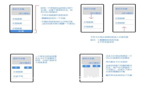 數字錢包異常提示及解決方案詳解