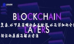 由于內(nèi)容較為復(fù)雜，以下