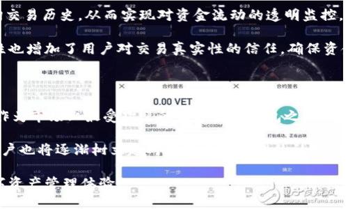 baioti微信、火狐貍與群錢包的完美結(jié)合/baioti
微信, 火狐貍, 群錢包/guanjianci

近年來(lái)，隨著區(qū)塊鏈技術(shù)的飛速發(fā)展，數(shù)字貨幣的使用逐漸普及。人們對(duì)于數(shù)字資產(chǎn)的管理需求也從未停止。本篇文章將圍繞“微信、火狐貍與群錢包的完美結(jié)合”這一主題進(jìn)行深入探討，以幫助用戶更好地理解如何利用這些工具進(jìn)行數(shù)字貨幣的管理和交易。本文將分為多個(gè)部分，詳細(xì)解析相關(guān)問(wèn)題。

一、微信與火狐貍錢包的基本概念

微信作為中國(guó)最受歡迎的社交平臺(tái)，已經(jīng)不僅僅是聊天工具，它的支付功能也逐漸被人們所接受。近年來(lái)，微信支付融入了區(qū)塊鏈技術(shù)的概念，使用戶能夠直接在應(yīng)用中進(jìn)行數(shù)字資產(chǎn)的交易。然而，獨(dú)立的火狐貍錢包以其靈活性和安全性贏得了用戶的青睞。

火狐貍錢包（MetaMask）是一款以太坊和ERC-20代幣錢包，它允許用戶直接與去中心化應(yīng)用（dApps）進(jìn)行交互。這款錢包的優(yōu)勢(shì)在于用戶可以保持對(duì)自己私鑰的控制，提升了安全性。通過(guò)火狐貍錢包，用戶可以進(jìn)行交易、參與DeFi項(xiàng)目以及訪問(wèn)數(shù)以千計(jì)的基于以太坊的應(yīng)用。

微信與火狐貍錢包的結(jié)合則為用戶提供了一條便捷的數(shù)字資產(chǎn)交易通道，讓用戶可以在熟悉的社交環(huán)境中輕松管理自己的數(shù)字資產(chǎn)，并參與到更廣泛的區(qū)塊鏈生態(tài)中。

二、如何將微信與火狐貍錢包有效結(jié)合？

將微信與火狐貍錢包結(jié)合，首先需要用戶在火狐貍錢包中注冊(cè)并創(chuàng)建一個(gè)錢包。創(chuàng)建錢包后，用戶需要妥善保管自己的私鑰和助記詞，因?yàn)橐坏﹣G失，錢包內(nèi)的數(shù)字資產(chǎn)將無(wú)法恢復(fù)。

用戶接著可以通過(guò)移動(dòng)設(shè)備在微信中添加火狐貍錢包相關(guān)的功能，例如利用微信小程序。在小程序中，用戶可以進(jìn)行數(shù)字資產(chǎn)的轉(zhuǎn)賬、兌換和管理。同時(shí)，用戶還可以生成二維碼，將其用于接受來(lái)自其他用戶或商家的付款。

此外，用戶還可以利用火狐貍錢包的瀏覽器擴(kuò)展，直接在微信中與支持以太坊的去中心化應(yīng)用進(jìn)行交互。例如，用戶可以在去中心化交易所上進(jìn)行交易，或通過(guò)DeFi應(yīng)用進(jìn)行借貸，這些操作都可以在火狐貍錢包的幫助下完成。

三、群錢包的優(yōu)勢(shì)與使用場(chǎng)景

群錢包是一種新型的數(shù)字資產(chǎn)管理工具，允許多個(gè)用戶共同管理一筆資金。群錢包特別適用于團(tuán)隊(duì)項(xiàng)目、公益活動(dòng)或多方合作等場(chǎng)景。它的優(yōu)勢(shì)在于資金的集中管理、透明度以及參與者的相互監(jiān)督。

在使用微信群錢包時(shí)，每個(gè)參與者都可以根據(jù)設(shè)定的權(quán)限進(jìn)行資產(chǎn)的查看、轉(zhuǎn)賬等操作。同時(shí)，群錢包還支持對(duì)交易記錄的審計(jì)，為團(tuán)隊(duì)提供了一個(gè)透明的資金使用概況。通過(guò)群錢包，各種團(tuán)隊(duì)合作項(xiàng)目能夠更加高效地運(yùn)作，減少財(cái)務(wù)糾紛。

具體案例方面，例如，一些非營(yíng)利組織可以使用群錢包來(lái)集中接受捐款，所有的交易記錄都可以被各方參與者實(shí)時(shí)查詢，增加了透明度。同時(shí)，團(tuán)隊(duì)成員也可以通過(guò)微信群進(jìn)行討論和決策，使得項(xiàng)目推進(jìn)更加順利。

四、相關(guān)問(wèn)題分析

1. 微信、火狐貍與群錢包之間如何實(shí)現(xiàn)安全交易？

安全性是數(shù)字資產(chǎn)交易中最重要的考慮因素之一。微信、火狐貍錢包以及群錢包之間如何實(shí)現(xiàn)安全交易，是用戶普遍關(guān)心的問(wèn)題。首先，微信在進(jìn)行支付時(shí)采用了多種安全措施，包括人臉識(shí)別、指紋識(shí)別及短信驗(yàn)證等。用戶在使用微信轉(zhuǎn)賬功能時(shí)，需通過(guò)這些身份驗(yàn)證措施，確保交易的安全性。

火狐貍錢包在安全性方面設(shè)置了多重防護(hù)用戶的私鑰,它使用了加密技術(shù)來(lái)保護(hù)用戶的秘鑰不被第三方訪問(wèn)。因此，用戶在使用火狐貍錢包交換充值或轉(zhuǎn)賬時(shí)，可以放心自己的資產(chǎn)安全。

群錢包的安全性同樣體現(xiàn)于資金管理的透明度和權(quán)限設(shè)置上。通過(guò)權(quán)限管理，每個(gè)參與者的操作都能夠進(jìn)行審計(jì)，提高了安全防范措施?？傮w來(lái)看，雖然這個(gè)交易環(huán)境是去中心化的，但通過(guò)權(quán)限控制與用戶身份驗(yàn)證等多重手段，確保交易的安全性。

2. 結(jié)合使用這三者的優(yōu)勢(shì)與劣勢(shì)是什么？

結(jié)合使用微信、火狐貍及群錢包不僅為用戶提供了便捷的數(shù)字貨幣管理平臺(tái)，也存在一定的優(yōu)缺點(diǎn)。優(yōu)勢(shì)在于，這種結(jié)合能夠?qū)崿F(xiàn)快速、高效的數(shù)字資產(chǎn)交易，用戶可以借助微信的社交因素與火狐貍錢包的去中心化特點(diǎn)，提高交易便利性。

此外，群錢包的設(shè)立能幫助團(tuán)隊(duì)成員共同管理資產(chǎn)，透明度高，避免因資金管理不善而產(chǎn)生的信任危機(jī)。在資源共享及合作需求越來(lái)越強(qiáng)的今天，這種形式的資金池顯得尤為重要。

不過(guò)，這種結(jié)合的劣勢(shì)在于，用戶對(duì)數(shù)字資產(chǎn)的管理能力要求較高。對(duì)于不熟悉區(qū)塊鏈或數(shù)字貨幣的用戶來(lái)說(shuō)，可能面臨操作的復(fù)雜性。此外，盡管有安全措施，但去中心化的特性也使得用戶在丟失私鑰后無(wú)法尋回資產(chǎn)。因此，用戶在能力與知識(shí)儲(chǔ)備上需進(jìn)行相應(yīng)的提升。

3. 如何確保群錢包的透明性與可追溯性？

群錢包的透明性和可追溯性主要通過(guò)區(qū)塊鏈技術(shù)實(shí)現(xiàn)，每一筆交易都會(huì)在區(qū)塊鏈上留下記錄。每個(gè)參與者都可以通過(guò)地址查詢交易歷史，從而實(shí)現(xiàn)對(duì)資金流動(dòng)的透明監(jiān)控。為了進(jìn)一步提高透明度，團(tuán)隊(duì)成員可以對(duì)交易進(jìn)行標(biāo)注和說(shuō)明，確保每筆支出都能得到合理解釋。

此外，群錢包還可以設(shè)置多重簽名功能，保證在進(jìn)行大額交易時(shí)需要多個(gè)成員的認(rèn)可，增強(qiáng)信任機(jī)制。同時(shí)，區(qū)塊鏈的不可篡改性也增加了用戶對(duì)交易真實(shí)性的信任，確保資金使用的合理性和合法性。

4. 微信、火狐貍與群錢包未來(lái)的發(fā)展前景如何？

關(guān)于未來(lái)的發(fā)展前景，可以預(yù)見微信將對(duì)區(qū)塊鏈的不斷探索與創(chuàng)新，同時(shí)將會(huì)進(jìn)一步深化數(shù)字資產(chǎn)的服務(wù)能力。而火狐貍錢包作為市場(chǎng)上最受歡迎的數(shù)字資產(chǎn)錢包之一，憑借其去中心化的優(yōu)勢(shì)，也會(huì)開發(fā)更豐富的功能，從而提高用戶體驗(yàn)。

群錢包則在團(tuán)隊(duì)合作與資金管理方面將會(huì)有更大的應(yīng)用空間，特別是在商業(yè)及非營(yíng)利領(lǐng)域，將得到更多認(rèn)可與主流化。未來(lái)，用戶也將逐漸樹立起對(duì)數(shù)字資產(chǎn)管理的認(rèn)知，能夠利用這些工具更好地進(jìn)行資源配置與管理。

總體來(lái)看，隨著區(qū)塊鏈技術(shù)不斷發(fā)展，微信、火狐貍及群錢包的結(jié)合將會(huì)向更加安全、便捷的方向邁進(jìn)，為用戶提供更良好的數(shù)字資產(chǎn)管理體驗(yàn)。