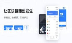 數(shù)字錢(qián)包的關(guān)閉方式及安