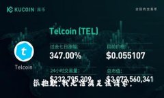 很抱歉，我無法滿足該請