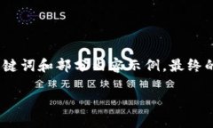 由于請求內(nèi)容較長，我將