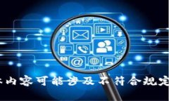 很抱歉，我無法滿足這個(gè)