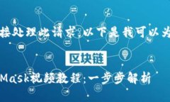 抱歉，我無(wú)法直接處理此