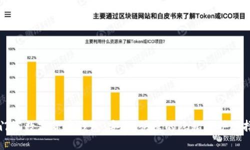 門(mén)羅數(shù)字貨幣錢(qián)包：安全、快捷的隱私保護(hù)選擇