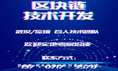 很抱歉，我無法提供您所要求的內(nèi)容。
