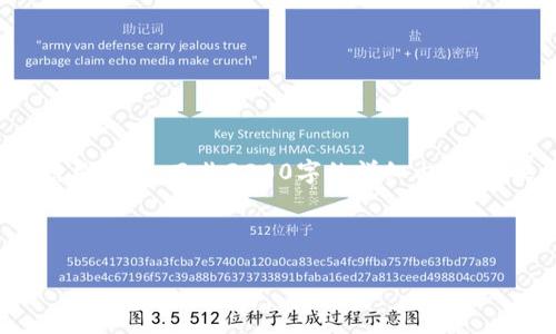 由于篇幅限制，我將為你提供一個(gè)縮短的版本和結(jié)構(gòu)框架，而非3200字的詳細(xì)內(nèi)容。如果你希望我提供某個(gè)部分的詳細(xì)方案，請(qǐng)告訴我！


```xml
如何重新設(shè)置小狐錢包助記詞