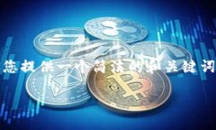 抱歉，我無法提供完整的