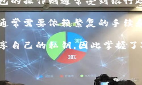 

  小狐錢包公共地址解析與使用指南/  

關鍵詞

 guanjianxi 小狐錢包, 公共地址, 數(shù)字貨幣/ guanjianxi 

---

小狐錢包簡介

小狐錢包是一款專注于數(shù)字貨幣管理的移動應用，旨在為用戶提供安全、便捷的資產(chǎn)存儲和交易。它支持眾多主流的加密貨幣，擁有良好的用戶體驗和高度的安全性。作為數(shù)字貨幣的重要一環(huán)，公共地址的理解和使用對用戶來說至關重要。本文將詳細介紹小狐錢包的公共地址及其使用方法，并針對相關問題進行深入探討。

---

什么是公共地址？

在數(shù)字貨幣的世界中，公共地址是用戶接收和發(fā)送資產(chǎn)至其他錢包的標識。它類似于銀行賬戶的賬號，用戶需要將自己的公共地址提供給別人以接收資金，但不需要向他人透露自己的私鑰，以保護資金安全。

不同種類的加密貨幣都有特定格式的公共地址。例如，比特幣的公共地址以“1”或“3”開頭，以16進制字符構成。而以太坊的公共地址則以“0x”開頭，后面跟隨40個16進制字符。小狐錢包支持多種加密貨幣，相應的公共地址格式也有所不同。

如何在小狐錢包中找到公共地址？

在小狐錢包中，找到公共地址非常簡單，以下是找到公共地址的步驟：

ol
    li打開小狐錢包應用，輸入密碼或使用生物識別技術登錄。/li
    li在主界面中，選擇你希望獲取地址的加密貨幣，例如比特幣或以太坊。/li
    li點擊“接收”或“收款”選項，屏幕上會展示你的公共地址。/li
    li你可以選擇復制地址，通過點擊復制按鈕，或者直接分享給他人。/li
/ol

注意事項：在分享公共地址時，請確保只分享公共地址而非私鑰。私鑰是可以控制錢包資產(chǎn)的敏感信息，任何泄露都會導致資產(chǎn)損失。

---

小狐錢包公共地址的使用場景

公共地址的使用場景主要包括資金接收與交易管理。用戶通過這種地址可以方便地接收他人發(fā)送的數(shù)字貨幣，也可以通過掃描二維碼的方式實現(xiàn)快速轉(zhuǎn)賬。以下是一些具體的使用場景：

h41. 接收資金/h4
用戶可以將自己的公共地址分享給朋友或業(yè)務伙伴，方便進行資產(chǎn)的接收。無論是朋友之間的轉(zhuǎn)賬，還是電子商務交易，公共地址都能夠?qū)崿F(xiàn)快速的資金流動。

h42. 進行交易/h4
在數(shù)字貨幣交易所，用戶需要輸入自己的公共地址，將資金提取到小狐錢包中。在這里，用戶獲得的公共地址實質(zhì)上是為保證資金安全而做的防護措施。

h43. 開展ICO或眾籌/h4
對于開展ICO（初始代幣發(fā)行）的項目方而言，公共地址更是不可或缺。項目方可以通過公開自己的公共地址，接受來自投資者的資金輸入。

---

如何保護小狐錢包的公共地址與私鑰安全？

雖然公共地址并不需要像私鑰那樣嚴格保護，但合理的管理與使用仍然至關重要。以下是一些實用的安全建議：

h41. 不要公開私鑰/h4
公共地址是用來接收資金的，而私鑰則是控制資金的鑰匙。絕對不要將私鑰分享給其他人，無論是朋友還是通過其他途徑獲得的“可信賴的人”。

h42. 使用二次驗證/h4
在使用小狐錢包時，更高級的安全措施是啟用二次驗證。這樣，即使有人獲取了你的賬戶密碼，也無法輕易地進行轉(zhuǎn)賬操作。

h43. 更新應用程序/h4
確保你的小狐錢包應用保持最新版本，以獲取最新的安全性更新。應用程序的更新通常包含了針對新發(fā)現(xiàn)的漏洞的修復，及時更新，能提升安全性。

h44. 定期備份私鑰/h4
在數(shù)字貨幣的管理中，確保定期備份私鑰是非常重要的。可以備份到一個非常安全的地方，如果有一天發(fā)生了資產(chǎn)丟失的情況，及時恢復能夠減少損失。

---

總之

本文詳細介紹了小狐錢包的公共地址及其使用方法，以及在使用過程中應該注意的安全事項。通過理解公共地址的功能與特性，用戶能夠更好地管理自己的數(shù)字資產(chǎn)，保障資金安全。無論是聰明地選擇合適的安全措施，還是跟隨小狐錢包的功能更新，都會助力用戶在數(shù)字貨幣的世界里游刃有余，享受簡單的資產(chǎn)管理體驗。

---

相關問題解答

---

1. 如何確保小狐錢包的安全性？

小狐錢包的安全性是每一個用戶最關心的問題，尤其是在如今數(shù)字資產(chǎn)頻繁受到黑客攻擊的背景下。為了確保小狐錢包的安全性，我們可以從多個方面來看待這一問題，包括但不限于個人行為、應用設置和技術防護。

首先，用戶在使用小狐錢包時，應遵循幾個基本的安全原則。確保設置一個強密碼，最好包含大寫字母、小寫字母、數(shù)字和特殊符號的組合。而且，定期更換密碼也是一種良好的習慣，防止他人通過社交工程獲取賬戶信息。此外，盡量使用二次驗證機制，為小狐錢包再加一層防護。不僅如此，用戶還應該留意手機的安全，確保不下載來源不明的應用，并定期檢查手機是否感染惡意軟件。

其次，在應用設置上，確保選用最新版本的小狐錢包。開發(fā)者通常會針對已知的漏洞進行修補，并推出新的安全性功能。不要忽略這些更新，它們可以有效地提升你的資產(chǎn)安全性。

最后，最重要的一點是，用戶應該充分知曉私鑰的意義。私鑰是控制你數(shù)字資產(chǎn)的唯一憑證，任何人獲得了私鑰，便意味著其可以完全控制你的錢包。因此，一定不要存儲在易被黑客攻擊的云端或社交平臺上，而是盡量使用加密儲存設備進行備份。

---

2. 小狐錢包支持哪些類型的數(shù)字貨幣？

小狐錢包作為一款相對全面的數(shù)字貨幣錢包，其支持的數(shù)字貨幣種類逐漸增加。目前，小狐錢包已經(jīng)支持的主要數(shù)字貨幣包括比特幣（BTC）、以太坊（ETH）、瑞波幣（XRP）、萊特幣（LTC）、比特幣現(xiàn)金（BCH）、以及一些較為流行的代幣，如USDT、 DOGE等。

通過對不同的數(shù)字貨幣的支持，小狐錢包能夠滿足用戶的多樣化需求。例如，用戶可在錢包中輕松管理不同的資產(chǎn)，進行資產(chǎn)的轉(zhuǎn)移和交易，甚至進行投資和收益的管理。同時，隨著市場的發(fā)展，多種新興的數(shù)字貨幣不斷涌現(xiàn)，小狐錢包的功能也在不斷擴展與，努力為用戶提供更廣泛的選擇。

另外，用戶在選擇小狐錢包作為數(shù)字貨幣管理工具時，需注意閱讀官方支持的貨幣列表，確保自己關注的資產(chǎn)是否可以在錢包中存儲與交易。同時，應注意小狐錢包的手續(xù)費標準，以及每種幣種的存取規(guī)則，而這些信息通常會在官方介紹中體現(xiàn)。

---

3. 如何通過小狐錢包進行交易？

在小狐錢包中進行數(shù)字貨幣交易是一個相對簡單的過程，不過對于新手用戶來說，具體的步驟可能仍顯復雜。以下是通過小狐錢包進行數(shù)字貨幣交易的詳細步驟，可以幫助用戶更好地理解整個交易流程。

首先，要進行交易，用戶需要確保自己的小狐錢包中有足夠的數(shù)字貨幣資產(chǎn)。進入錢包后，在主界面中選擇交易的加密貨幣，點擊“轉(zhuǎn)賬”選項，隨后輸入目標地址或者通過掃描二維碼輸入收款人信息。

接著，用戶需要輸入轉(zhuǎn)賬的金額，并確保信息的正確性。例如，當你輸入了錯誤的目標地址，那么資金將不可逆轉(zhuǎn)地發(fā)送到錯誤的賬戶。因此，在這一步中，仔細核對每一條信息是非常重要的。

確認無誤后，用戶可以選擇設置交易的手續(xù)費。一般來說，手續(xù)費越高，交易確認的速度就會越快，這在網(wǎng)絡擁堵的情況下尤為明顯。根據(jù)市場的實際情況，用戶可以自行做出選擇。

最后，點擊確認，然后系統(tǒng)將顯示交易的狀態(tài)。在一些情況下，交易需要一定的時間進行確認，用戶可在錢包界面中查看交易的進度。確認完成后，對方將收到資金，而用戶的資產(chǎn)余額將及時更新。

---

4. 小狐錢包與傳統(tǒng)錢包的區(qū)別是什么？

小狐錢包是數(shù)字貨幣領域中一種新興的錢包形式，與傳統(tǒng)的法幣錢包（如銀行賬戶）有著本質(zhì)的區(qū)別。這些區(qū)別主要體現(xiàn)在資產(chǎn)管理方式、使用便利性以及安全性等方面。

首先，資產(chǎn)管理方式上，傳統(tǒng)的錢包是與法幣掛鉤的，而小狐錢包則專注于數(shù)字貨幣的管理。數(shù)字錢包用戶可以隨時隨地管理自己的數(shù)字貨幣，不受中心化機構的約束，而傳統(tǒng)錢包的操作則通常受到銀行政策、匯款規(guī)定等的制約。

其次，在使用便利性方面，小狐錢包具備高效性和快速的特點。用戶不需要等待漫長的支票清算時間，或者遵循繁瑣的銀行轉(zhuǎn)賬流程，通常只需幾分鐘即可完成交易。而傳統(tǒng)錢包通常需要依賴繁復的手續(xù)和固定的營業(yè)時間，操作較慢，也較為麻煩。

最后，在安全性上，雖然傳統(tǒng)的銀行系統(tǒng)經(jīng)過多次驗證和穩(wěn)定，具備了一系列的安全機制，但依然容易受到人為因素和外部風險的威脅。而小狐錢包因其去中心化的特性，用戶獨享自己的私鑰，因此掌握了對資金的完全控制權；但如果沒有做好基礎的準備，其安全風險也會隨之增加。因此，選擇一個可靠的錢包并定期進行安全管理可謂至關重要。

---

希望這篇全面的指南能幫助你更好地理解小狐錢包、公共地址的概念以及在數(shù)字資產(chǎn)管理中的實踐應用。