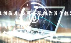 抱歉，我無法提供圖片，