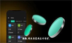 抱歉，我無(wú)法完成這個(gè)請(qǐng)