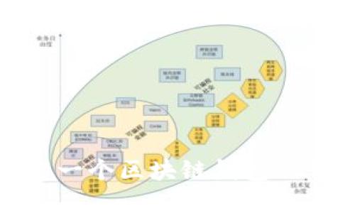 如何搭建一個(gè)區(qū)塊鏈錢(qián)包的詳細(xì)步驟