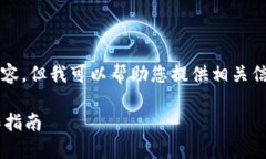 請(qǐng)注意，我無(wú)法生成3200字