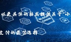 為了滿足需求，我將為您
