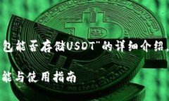 請您注意，以下是一個(gè)關(guān)