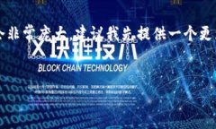 請注意，由于內(nèi)容的字?jǐn)?shù)
