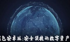 Valora數(shù)字錢(qián)包安卓版：安