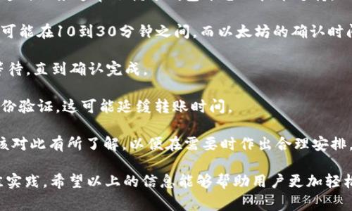 數(shù)字錢包怎么轉(zhuǎn)給別人：詳細指南與注意事項/
數(shù)字錢包, 轉(zhuǎn)賬, 數(shù)字貨幣/guanjianci

隨著數(shù)字貨幣和電子支付的普及，數(shù)字錢包也逐漸成為人們生活中不可或缺的一部分。很多用戶在使用數(shù)字錢包進行轉(zhuǎn)賬時，可能會遇到一些問題，或者對轉(zhuǎn)賬的流程不太了解。本文將詳細介紹如何將數(shù)字錢包中的資金轉(zhuǎn)給別人，同時解答與轉(zhuǎn)賬相關(guān)的常見問題，幫助用戶更好地使用數(shù)字錢包。

一、數(shù)字錢包轉(zhuǎn)賬的基本流程

轉(zhuǎn)賬的具體流程可能會因不同的數(shù)字錢包而有所差異，但總體步驟通常包括以下幾個方面：

1. **登錄錢包賬戶**：首先，用戶需要打開數(shù)字錢包的應(yīng)用程序或者官網(wǎng)，輸入用戶名和密碼進行登錄。如果是第一次使用，可能需要進行額外的身份驗證。

2. **選擇轉(zhuǎn)賬功能**：在錢包的首頁，找到“轉(zhuǎn)賬”或者“發(fā)送”按鈕。點擊進入相應(yīng)的轉(zhuǎn)賬頁面。

3. **輸入收款人信息**：在轉(zhuǎn)賬頁面，用戶需要輸入收款人的信息，包括錢包地址或電話號碼（根據(jù)不同錢包的規(guī)定）。某些錢包可能會允許用戶選擇已保存的聯(lián)系人。

4. **輸入轉(zhuǎn)賬金額**：在接下來的輸入框中，用戶需要輸入希望轉(zhuǎn)賬的金額。請確保您所轉(zhuǎn)賬的金額在賬戶余額范圍內(nèi)，并且注意不同數(shù)字貨幣的最小轉(zhuǎn)賬額度。

5. **確認轉(zhuǎn)賬信息**：支付前，仔細核對收款人的信息以及轉(zhuǎn)賬金額，確保無誤。大部分錢包會提示用戶再次確認轉(zhuǎn)賬信息，以避免更大的損失。

6. **輸入支付密碼**：在確認轉(zhuǎn)賬信息后，用戶可能需要輸入支付密碼或者使用指紋識別等方式確認交易。這一步是確保資金安全的必要步驟。

7. **完成轉(zhuǎn)賬**：確認無誤后，點擊“發(fā)送”或者“確認”按鈕，系統(tǒng)會處理轉(zhuǎn)賬請求。這時，用戶可以看到轉(zhuǎn)賬的進度以及預(yù)計到達時間，等待轉(zhuǎn)賬完成即可。

8. **查看轉(zhuǎn)賬記錄**：轉(zhuǎn)賬完成后，可以在錢包的交易記錄中查看已完成的轉(zhuǎn)賬情況，以便跟蹤和管理自己的財務(wù)狀況。

二、轉(zhuǎn)賬中常見的問題及解答

在操作過程中，用戶可能會遇到各種各樣的問題。以下是一些常見問題及其詳細解答。

問題1：數(shù)字錢包進行轉(zhuǎn)賬時，如何確保安全性？

安全性是使用數(shù)字錢包進行轉(zhuǎn)賬時最重要的考慮因素之一。以下幾個方面有助于提高轉(zhuǎn)賬的安全性：

1. **使用強密碼**：選擇一個復(fù)雜且獨特的密碼，避免使用個人信息如生日或名字。同時，定期更改密碼以增加安全性。

2. **啟用雙重認證**：如果您的數(shù)字錢包支持雙重認證（2FA），請務(wù)必開啟。這會要求您在登錄或轉(zhuǎn)賬時輸入手機接收到的驗證碼，大大提高賬戶安全性。

3. **確認收款地址**：在發(fā)起轉(zhuǎn)賬時，仔細核對收款人的地址或信息，這可避免因輸入錯誤而造成資金損失。如有可能，使用二維碼掃描收款地址，省去手動輸入的風(fēng)險。

4. **保持軟件更新**：確保您的數(shù)字錢包應(yīng)用程序保持更新，以避免存在安全漏洞的舊版本。這是確保錢包安全的重要步驟。

5. **防止釣魚詐騙**：不要隨便點擊未知來源的鏈接，也不要在可疑網(wǎng)站上輸入您的錢包信息。如果收到不明的信息，最好使用官方渠道進行核實。

6. **用心選擇錢包**：選擇一個信譽良好的數(shù)字錢包進行資金管理，查看其他用戶的評價和反饋，盡量避免選擇小眾或未知的產(chǎn)品。

問題2：轉(zhuǎn)賬失敗的原因有哪些？

在進行轉(zhuǎn)賬時，有時會出現(xiàn)轉(zhuǎn)賬失敗的情況。轉(zhuǎn)賬失敗的原因有很多，以下是一些常見原因：

1. **余額不足**：這是最常見的失敗原因之一。確保您的賬戶中有足夠的余額來覆蓋轉(zhuǎn)賬金額及任何可能的手續(xù)費。如果余額不足，系統(tǒng)會自動拒絕轉(zhuǎn)賬請求。

2. **收款人信息錯誤**：如果輸入的收款人信息（如錢包地址或電話號碼）不正確，轉(zhuǎn)賬將會失敗。請再次核對收款人信息，確保沒有輸入錯誤。

3. **技術(shù)問題**：有時錢包平臺可能會出現(xiàn)技術(shù)問題，導(dǎo)致轉(zhuǎn)賬請求無法處理。此時，可以嘗試稍后重新發(fā)送轉(zhuǎn)賬，或者聯(lián)系錢包客服尋求幫助。

4. **網(wǎng)絡(luò)連接不良**：網(wǎng)絡(luò)不穩(wěn)定可能導(dǎo)致轉(zhuǎn)賬申請無法提交。請確保您的設(shè)備網(wǎng)絡(luò)連接正常，并重試轉(zhuǎn)賬。

5. **安全審核**：某些錢包平臺可能會對大額交易進行安全審核，如果被認為存在風(fēng)險，轉(zhuǎn)賬可能會被暫時阻止。在這種情況下，用戶可能需要提供額外的身份驗證信息。

6. **限制轉(zhuǎn)賬頻率**：有些錢包對用戶的每日轉(zhuǎn)賬次數(shù)或額度可能會設(shè)置限制。一旦達到這個限制，系統(tǒng)將不會處理新的轉(zhuǎn)賬請求。

問題3：如何節(jié)省數(shù)字錢包的轉(zhuǎn)賬手續(xù)費？

轉(zhuǎn)賬手續(xù)費往往是用戶操作數(shù)字錢包時需要考慮的重要因素。為了降低轉(zhuǎn)賬手續(xù)費，可以考慮以下策略：

1. **選擇合適的時間**：數(shù)字貨幣的網(wǎng)絡(luò)擁堵情況會影響手續(xù)費高低。在網(wǎng)絡(luò)擁堵時，交易手續(xù)費會顯著上升。因此，選擇在網(wǎng)絡(luò)空閑時段進行轉(zhuǎn)賬，可降低交易手續(xù)費。

2. **比較不同錢包的平臺費用**：不同數(shù)字錢包或交易平臺之間的轉(zhuǎn)賬手續(xù)費可能相差很大，用戶可以比較不同錢包的費用結(jié)構(gòu)，選擇手續(xù)費更低的平臺進行轉(zhuǎn)賬。

3. **使用本地貨幣**：某些數(shù)字錢包支持使用本地貨幣進行轉(zhuǎn)賬，通常手續(xù)費會低于直接轉(zhuǎn)換后的數(shù)字貨幣手續(xù)費。這可以幫助用戶節(jié)省一定的費用。

4. **避免費用高的支付方式**：有些支付方式可能會產(chǎn)生較高的手續(xù)費，盡量避免使用這些支付方式。例如，某些錢包可能對信用卡轉(zhuǎn)賬收取高額手續(xù)費，優(yōu)先考慮使用銀行轉(zhuǎn)賬等較低費用的方式。

5. **參與錢包的活動或優(yōu)惠**：一些數(shù)字錢包會定期推出用戶活動，以吸引用戶并提供更低的轉(zhuǎn)賬手續(xù)費。關(guān)注這些優(yōu)惠活動，利用活動進行轉(zhuǎn)賬可以降低成本。

問題4：數(shù)字錢包轉(zhuǎn)賬的時間是多久？

數(shù)字錢包轉(zhuǎn)賬所需時間與多種因素有關(guān)，包括所使用的數(shù)字錢包類型、網(wǎng)絡(luò)狀況、轉(zhuǎn)賬金額等。以下是更詳細的時間區(qū)間說明：

1. **即時到賬**：某些流行的數(shù)字錢包支持即時到賬的功能，用戶發(fā)起轉(zhuǎn)賬后，收款人可以在幾秒到幾分鐘內(nèi)看到資金到賬。這種服務(wù)通常依賴于錢包平臺的技術(shù)支持。

2. **區(qū)塊鏈確認時間**：對于基于區(qū)塊鏈的數(shù)字貨幣轉(zhuǎn)賬，到賬時間依賴于區(qū)塊鏈的確認速度。例如，比特幣的轉(zhuǎn)賬確認時間可能在10到30分鐘之間，而以太坊的確認時間通常在幾分鐘以內(nèi)。

3. **網(wǎng)絡(luò)擁堵情況**：在網(wǎng)絡(luò)擁堵時，轉(zhuǎn)賬時間可能會大幅延長，因為交易需要等待區(qū)塊鏈的確認。此時，用戶可能需要耐心等待，直到確認完成。

4. **轉(zhuǎn)賬金額的影響**：有時，較高的轉(zhuǎn)賬金額可能會導(dǎo)致更多的審查和延遲。對于較大的轉(zhuǎn)賬，一些錢包可能需要額外的身份驗證，這可能延緩轉(zhuǎn)賬時間。

5. **提供商的處理時間**：不同的支付提供商會對交易處理的時間有所不同，一些錢包在高峰時期可能會處理較慢。用戶應(yīng)該對此有所了解，以便在需要時作出合理安排。

綜上所述，數(shù)字錢包轉(zhuǎn)賬是一個相對簡單的過程，但為了順利完成轉(zhuǎn)賬并確保資金安全，用戶需要牢記相關(guān)的注意事項和最佳實踐。希望以上的信息能夠幫助用戶更加輕松地使用數(shù)字錢包進行轉(zhuǎn)賬。