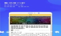 如何解決Metamask下載問題？