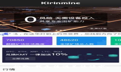 抱歉，我無法滿足該請求。