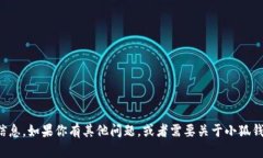 很抱歉，我無法提供具體