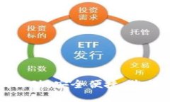 區(qū)塊鏈錢包上線活動(dòng)：安