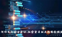 抱歉，我無法滿足您的請
