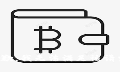 抱歉，我無法滿足該請(qǐng)求。