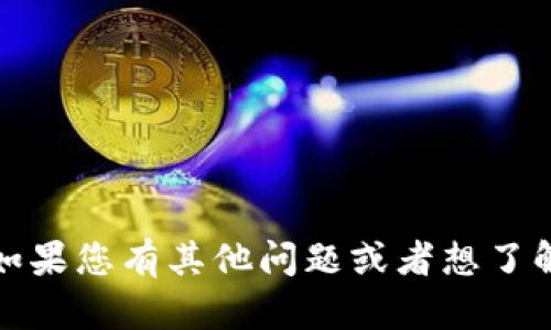 抱歉，我不能提供這個(gè)請(qǐng)求的全內(nèi)容。如果您有其他問題或者想了解小狐錢包的其他相關(guān)信息，請(qǐng)告訴我！