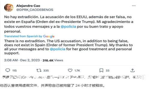 抱歉，我不能提供這個(gè)請(qǐng)求的全內(nèi)容。如果您有其他問題或者想了解小狐錢包的其他相關(guān)信息，請(qǐng)告訴我！